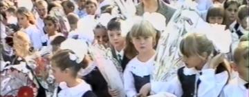 Хроника нашего города. Первое сентября 20 лет назад